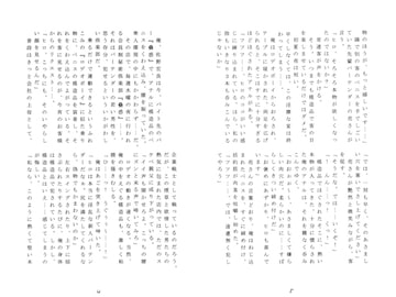 蠱惑 [さくら狩り]