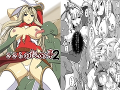 Dungeon Trav*lers - Her Secret 7 [Tiba-Santi]