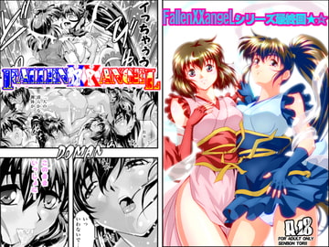 FallenXXangeL19ドーマン [千本トリイ]