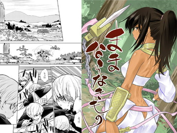 ままならなきもの [トムソーヤのジム]