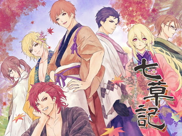 七草記 [ふしぎの国ねこ横町さん番地]