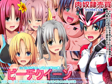 シチュエーションコス系シナリオCG集ダブルパック [しかくとさんかく]