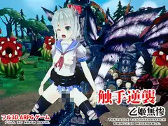 触手逆襲 乙姬無惨 v1.02