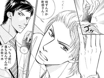 弱気な君も悪くないけど [A wie Anton]