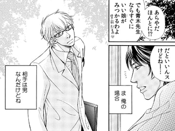 タイプじゃないけど [A wie Anton]