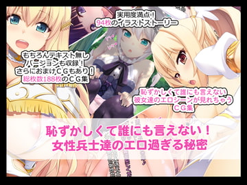 The Unspoken Erotic Secrets Of Female Soldiers, Revealed! [TareHam]