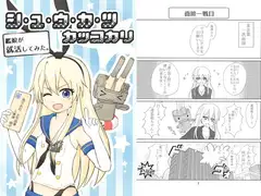 シ・ュ・ウ・カ・ツカッコカリ