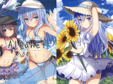 Alka net 04 [あるかねっと]