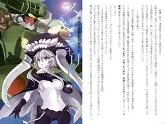スカイ・メモリー 空母ヲ級観察記録外伝