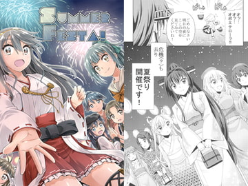 SUMMER FESTA! [NEL×3NE]