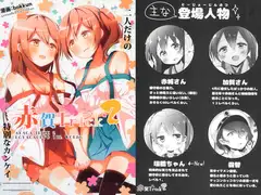 赤賀Trick2