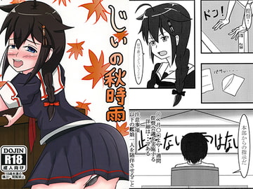 じぃの秋時雨 [鯵のなめろう]