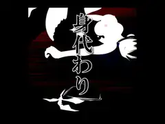 【父娘相姦】身代わり【性欲処理】