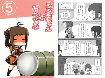 ふぶきちゃんとちんじゅふ5 [八屋]