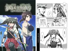 加賀と瑞鶴 或いは姉妹の話