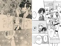 秘密のステディ　番外編