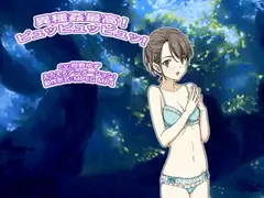 異種姦最高! ピュッピュッピュッ!