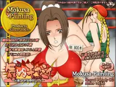 舞VSキャミィ-元祖・お色気要員バトル-