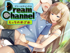 DreamChannel「えっちのめざめ」 [TAE]