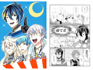 ムーンライト本丸 [肩パット]