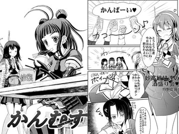 かんむす [双花仙桃]