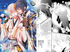 恋ひ遊戯 [Suite Ruby]