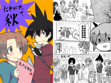 たそがれて秋 [灯台モトクラシ―]