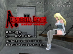 Cinderella Escape! [Hajime]