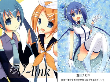 V-link [ほいっぷキャンディ]