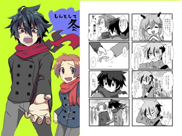 しんとして冬 [灯台モトクラシ―]