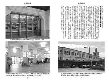 気ままに鉄旅日記2015・7巻6号 [Atelier Clutch]