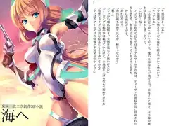 海へ