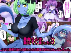 勇者ちんは負けてしまった3