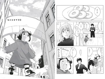 ねことまち20 [Long Navigation]