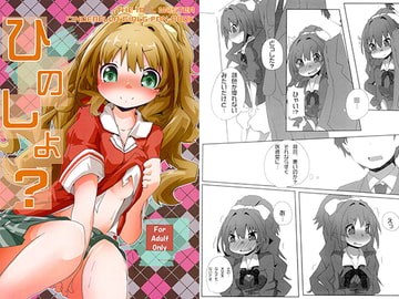 ひのしよ? [Sinful Palettte]