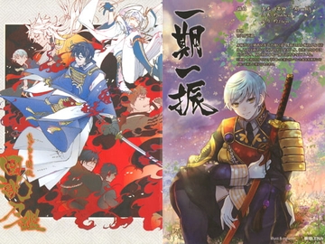 図説刀鑑　太刀男子讚歌 [フォルモサクマー]