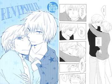 REVERSIBLE! [窒息]