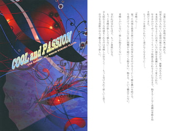 COOL and PASSION [REKKA]