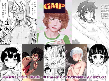 GMF [書肆マガジンひとり]