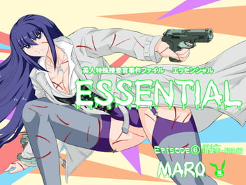 エッセンシャル6・解決編 [グローバルワン]