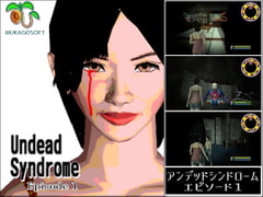 Undead Syndrome: Episode 1 [Mukago Software Development]
