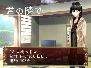 【耳かき・マッサージ】君の隣で【方言ボイス】 [Project E.L.C]