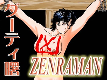 ゼンラマン [マカロニ組]