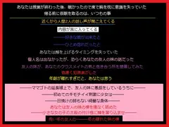 ひとりで留守番をしていた友人の妹に、ママゴトの先を教えたあなた