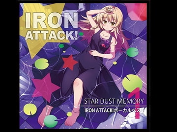 STAR DUST MEMORY [IRON ATTACK!]