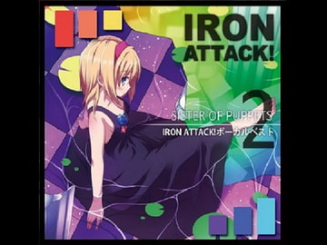 SISTER OF PUPPETS [IRON ATTACK!]