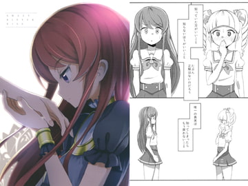 SWEET BITTER KISS [C.O.2]