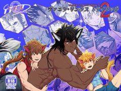 ヴァニラ・リンクス、トライエッジ2 [KES本舗]