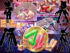 めだマルっと!! [ポチンコフ]