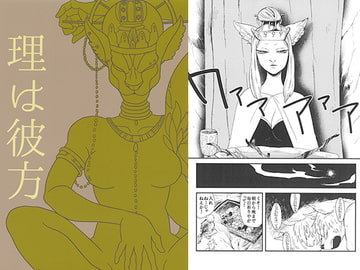 理は彼方 [猫ばあば]